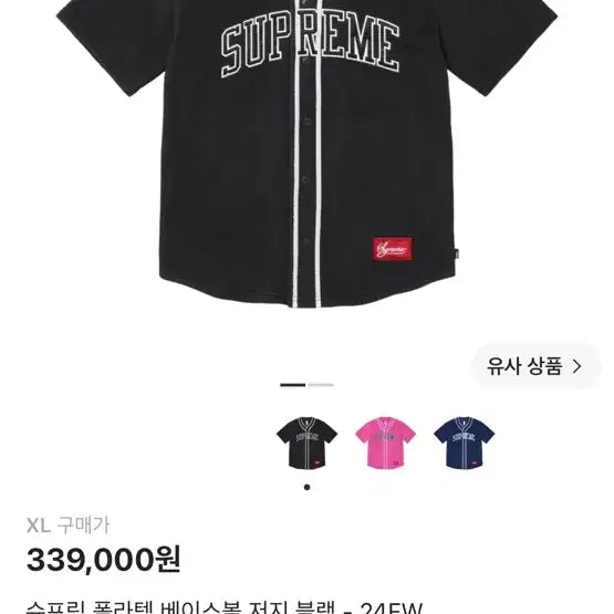 [BUNJANG] Supreme Polartec Baseball Jersey Black 24FW / 슈프림 폴라텍 베이스볼 저지 블랙 24FW