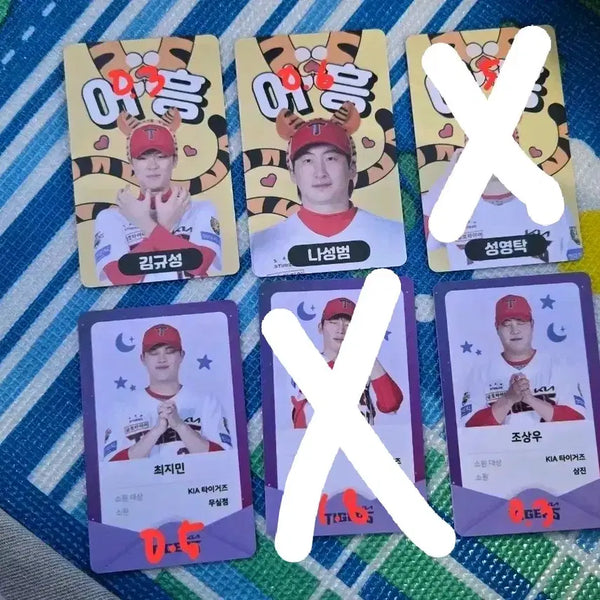 [BUNJANG] Kia Tigers Eohung Moonlight Dream Photocard / 기아 타이거즈 어흥 달빛꿈 포카