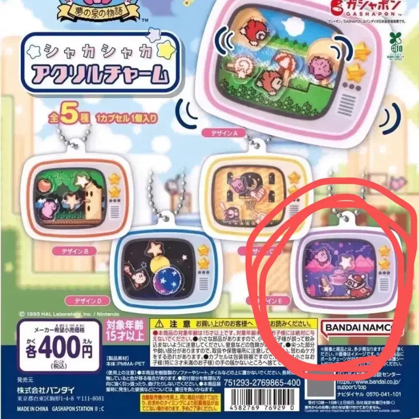 [BUNJANG] Kirby Shaka Shaka Gacha Sealed / 별의 커비 샤카샤카 가챠 미개봉