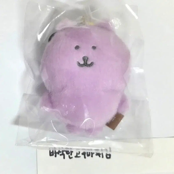 [BUNJANG] Colorgom Nongdamgom Lavender Purple Mascot Keyring Doll with Leather Tag / 컬러곰 농담곰 라벤더 퍼플 나가노마켓 마스코트 키링 인형 가죽택