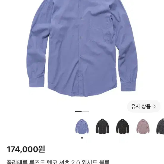 [BUNJANG] Politedu Tenko Loose Shirt 2.0 Washed Blue / 폴리테루 텐코 루즈드 셔츠 2.0 워시드 블루 4