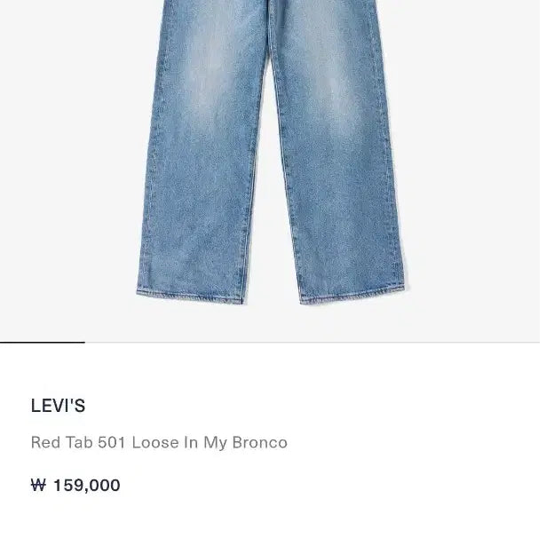 [BUNJANG] Levi's Red Tab 501 Loose Fit Denim Jeans / [34]26ss 리바이스 레드탭 501 루즈핏 데님
