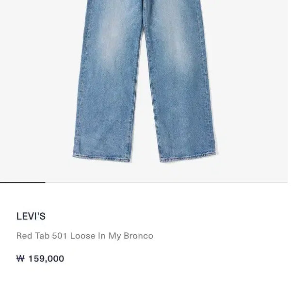 [BUNJANG] Levi's Red Tab 501 Loose Fit Denim Jeans / [34]26ss 리바이스 레드탭 501 루즈핏 데님