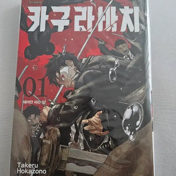 [BUNJANG] Kagurabachi Vol. 1 Manga / 권당가격)카구라바치 1권 만화책 판매 처분