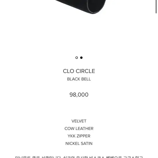 [BUNJANG] MinuteMute Clos Circle Bag Black / 미닛뮤트 클로써클 블랙벨