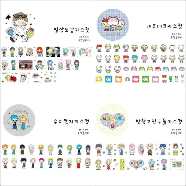 [BUNJANG] Wooda Kiss Cut Stickers - 4 Designs / [우다] 키스컷 4종 띵