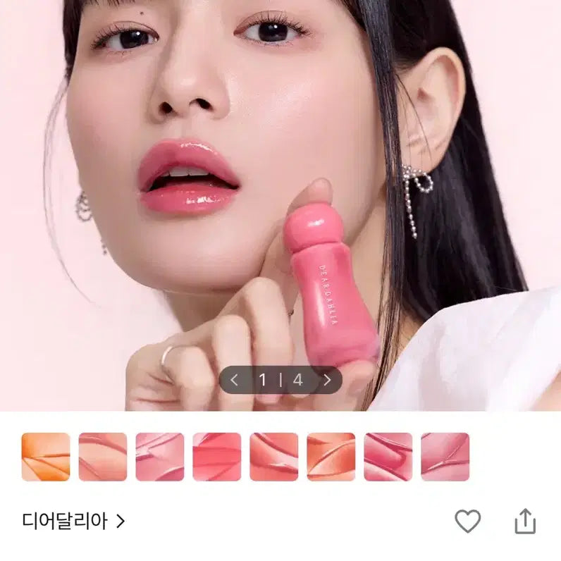 [BUNJANG] Dear Dahlia Dazzling Dew Tint (Sealed) / (미개봉)디어달리아 드레시 글로우 틴트 핑크