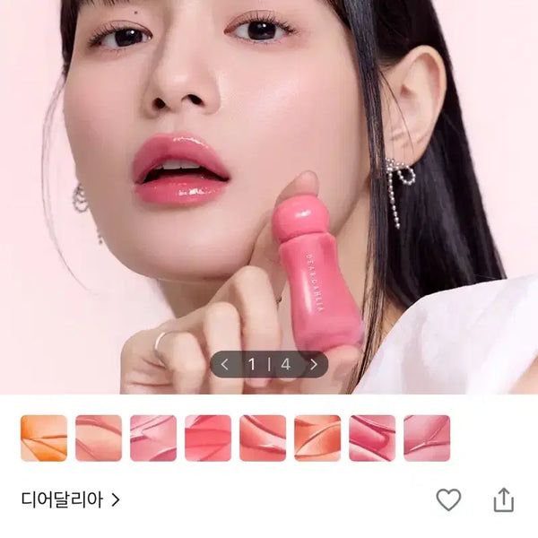 [BUNJANG] Dear Dahlia Dazzling Dew Tint (Sealed) / (미개봉)디어달리아 드레시 글로우 틴트 핑크