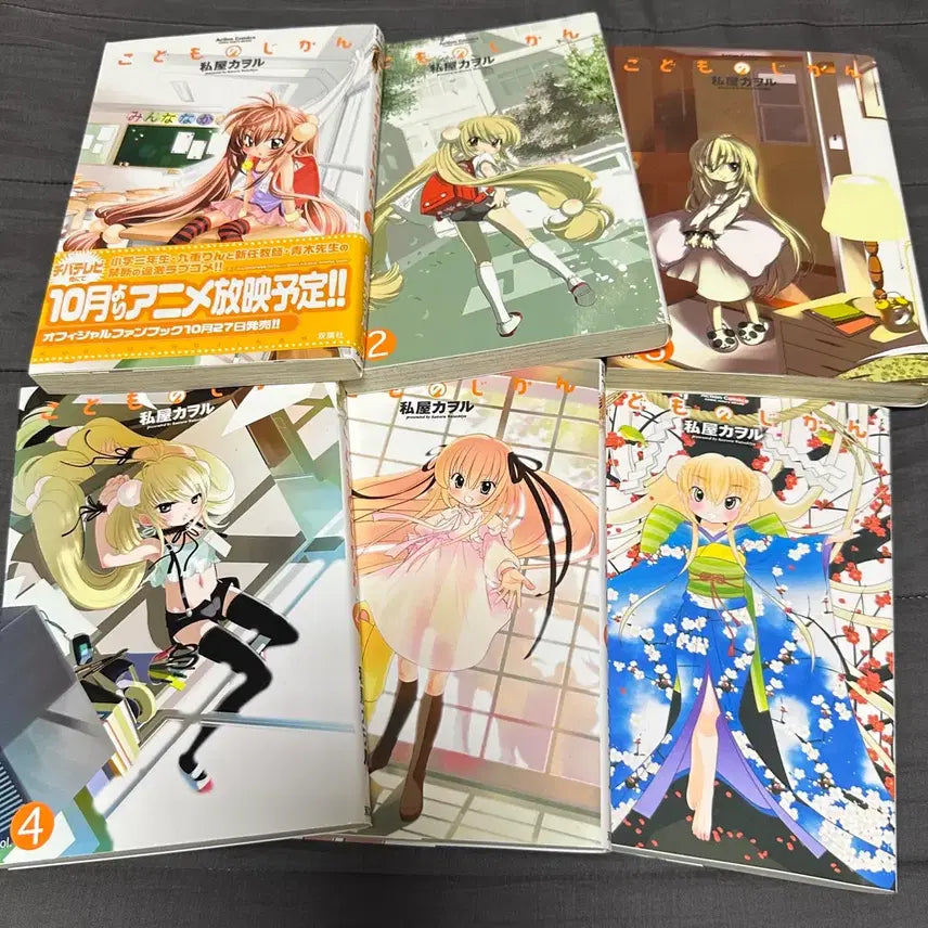 [BUNJANG] Children's Time Manga Set Volumes 1-6 (Japanese Edition) / 아이들의 시간 만화책 1~6권 세트 원서 일본판