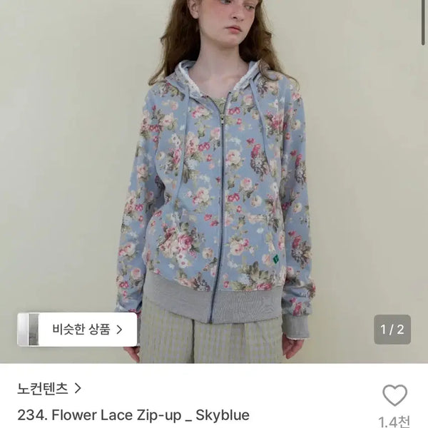 [BUNJANG] NOCONTENTS Flower Lace Zip-up Sky Blue / 노컨텐츠 플라워 레이스 집업 스카이블루