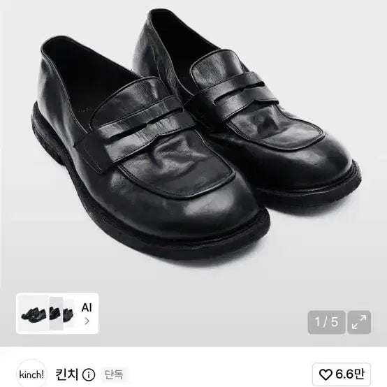 [BUNJANG] Kinchi OVATE 500A Black Loafers / [255] 킨치 OVATE 500(a) 블랙 로퍼