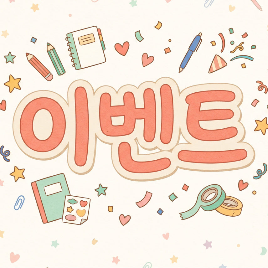 [BUNJANG] Limited Time Discount Event / 기간 한정 할인 이벤트!