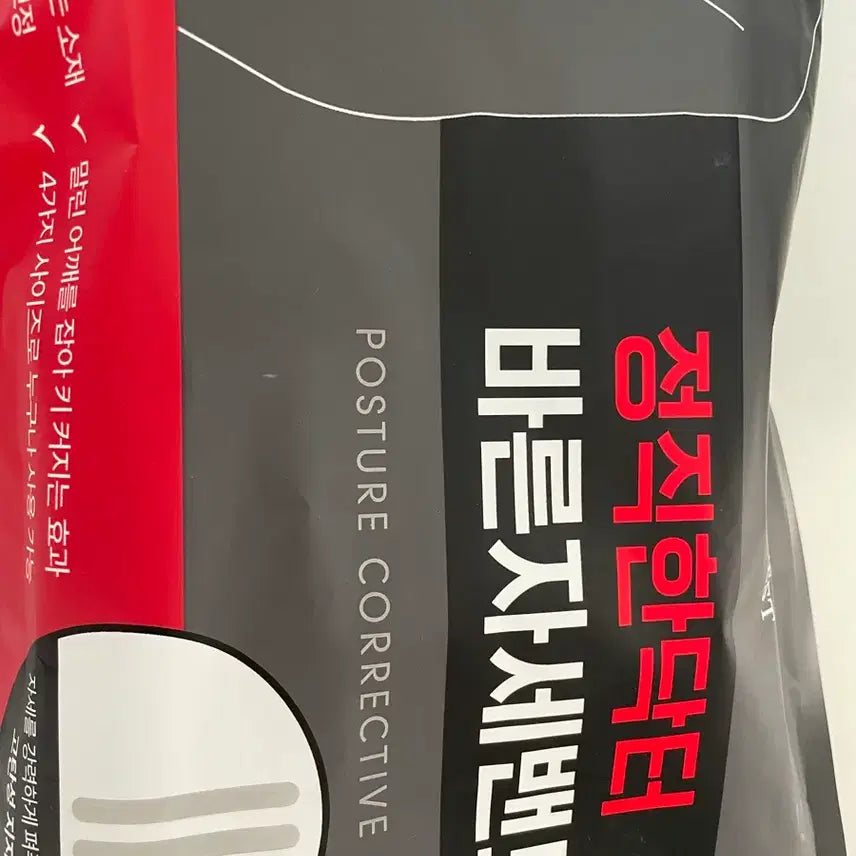 [BUNJANG] Honest Doctor Good Posture Band Shoulder Corrector / 새상품 정직한닥터 바른 자세 밴드 어깨 숄더 남녀공용 m,2xl