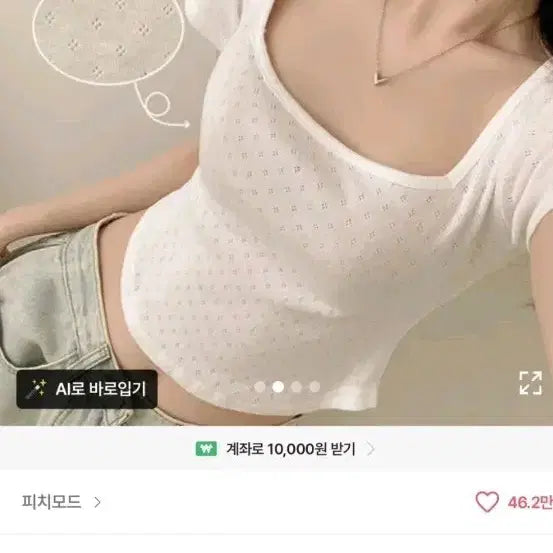 [BUNJANG] Punch Crop Short Sleeve T-Shirt White New Arrival / *빠른급처원함* 펀칭 크롭 반팔 티셔츠 화이트 새상품