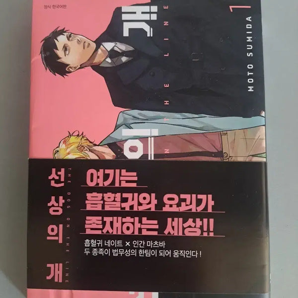 [BUNJANG] On The Leash 1-3 Complete Set Manga / 만화책 선상의 개 1-3권 완결