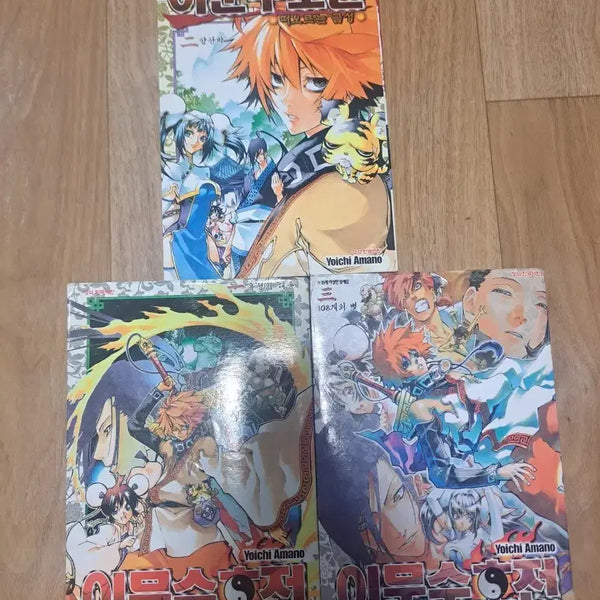 [BUNJANG] Lee Munsu Hojeon Complete Volumes 1-3 Manga / 만화책 이문수 호전 1-3권 완결