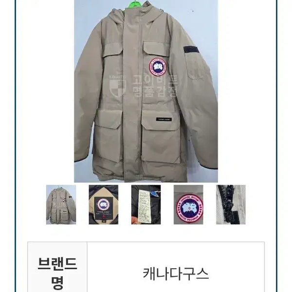 [BUNJANG] Canada Goose Citadel 4567M Parka Jumper Beige / 캐나다구스 시타델 4567M 파카 점퍼 베이지