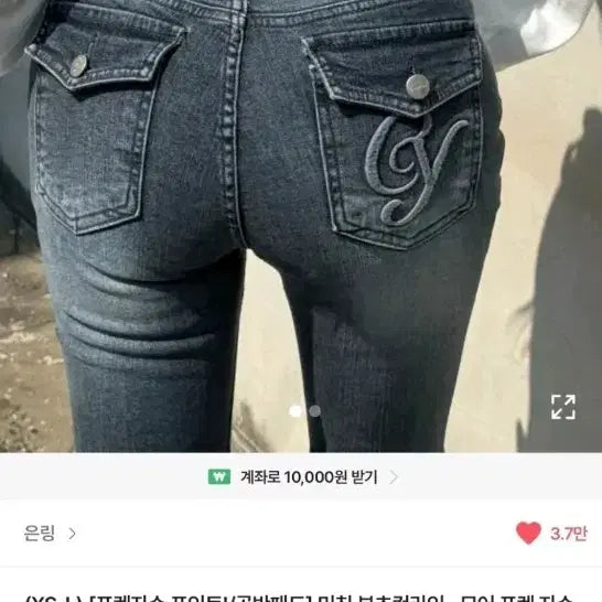 [BUNJANG] More Pocket Embroidered Bootcut Jeans (XS) / *빠른급처원함* 모어 포켓 자수  부츠컷 청바지  원컬러  새상품 (XS