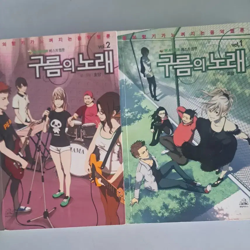 [BUNJANG] Song of the Clouds Vol. 1-2 Complete Manga Set / 만화책 구름의 노래 1-2권 완결