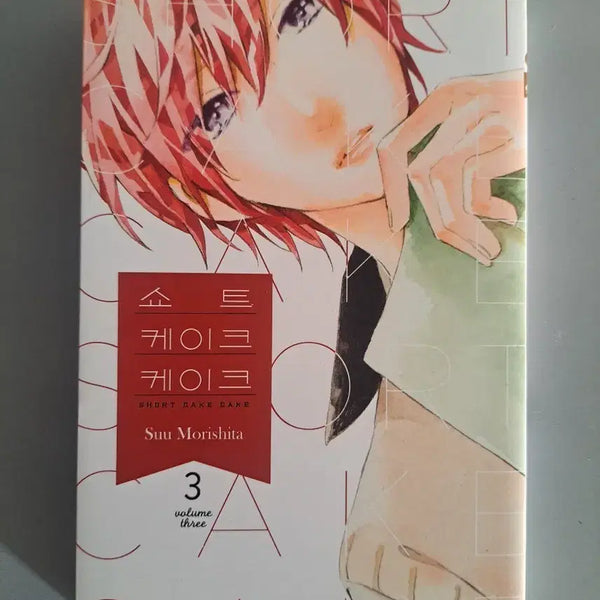 [BUNJANG] Short Cake Cake Manga Volume 1-3 Bundle / 만화책 쇼트 케이크 케이크 1-3권 일괄