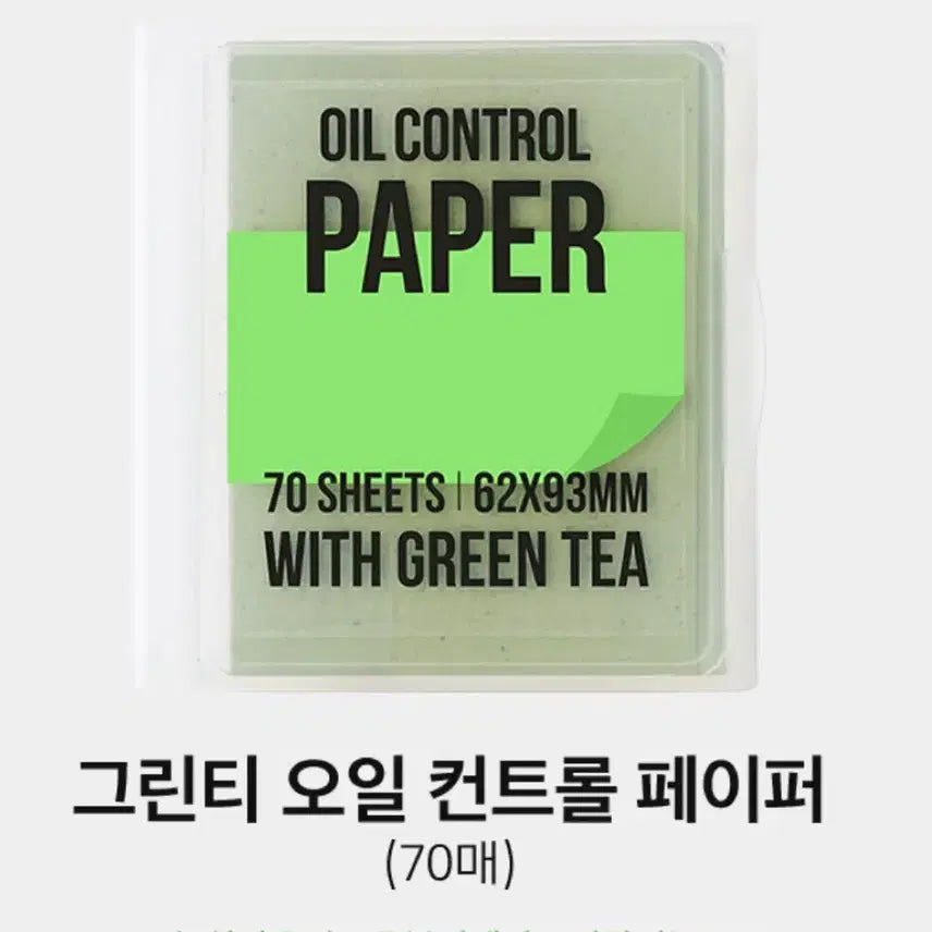 [BUNJANG] Amore Basic Greentea Oil Control Paper 70 Sheets / 아모레베이직 그린티 오일 컨트롤 페이퍼 70매 기름종이