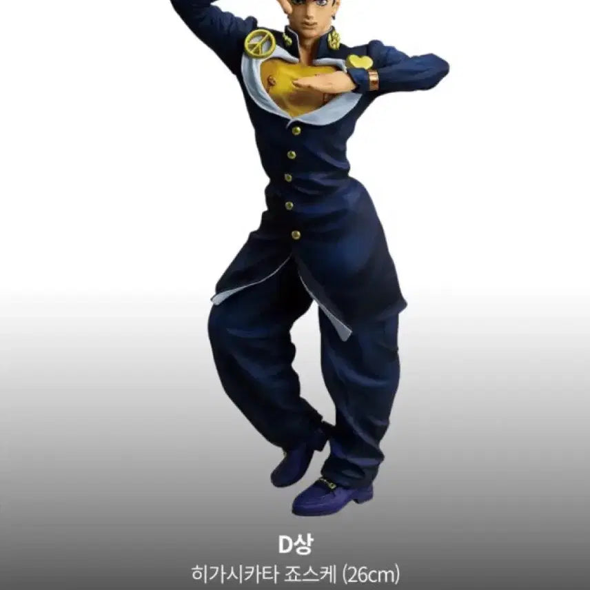 [BUNJANG] JoJo's Bizarre Adventure: Eyes of Heaven Lottery D Prize Josuke Higashikata Figure / 운포 8) 죠죠 게더링 오브 스타즈 쿠지 D상 죠스케
