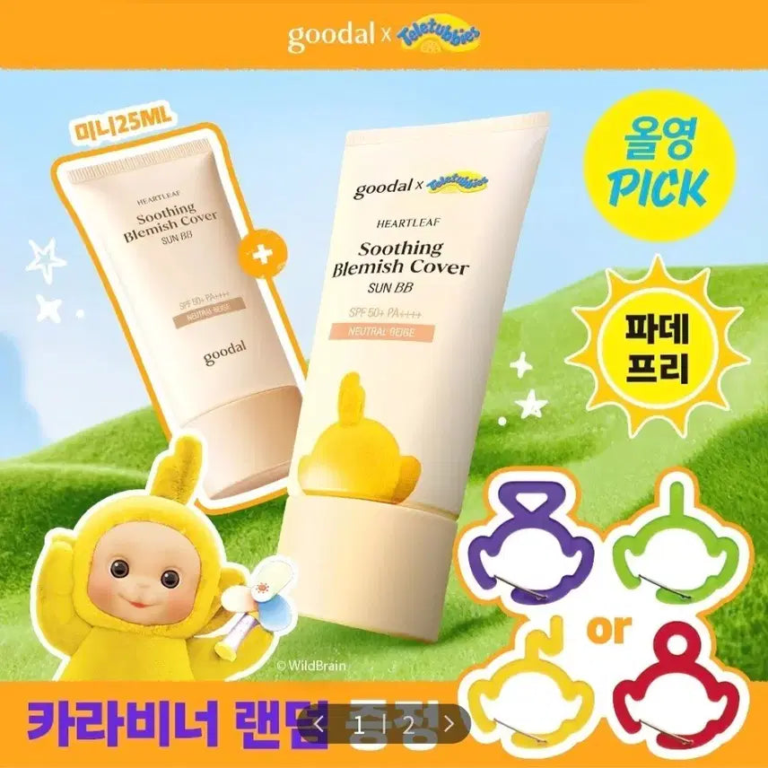 [BUNJANG] Goodal Teletubbies Collaboration Centella Trouble Cover Sun BB / [텔레토비 콜라보] 구달 어성초 진정 블레미쉬 커버 선 비비