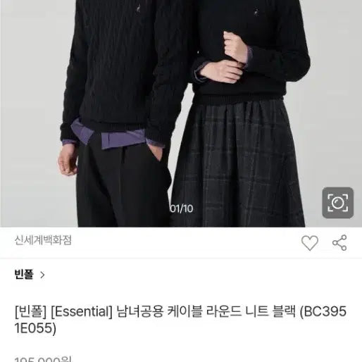 [BUNJANG] Beanpole Essential Unisex Cable Round Knit Black XXL / 빈폴 에센셜 남녀공용 케이블 라운드 니트 블랙xxl