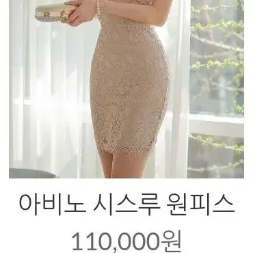 [BUNJANG] Women's Beige Lace Dress / (일요일 대폭 특가/새상품/무료배송/) 여신 베이지 레이스 원피스