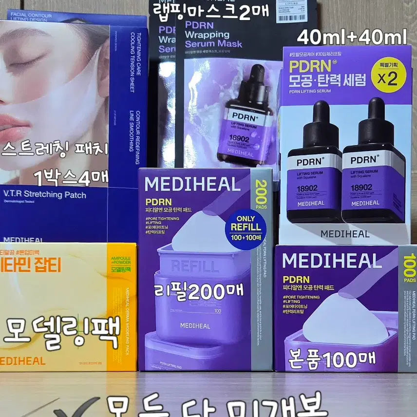 [BUNJANG] Mediheal PDRN Pore Elasticity Set with Serum, Modeling Pack, and Mask Pack / 메디힐 PDRN모공탄력패드+세럼+모델링팩+마스크팩 세트