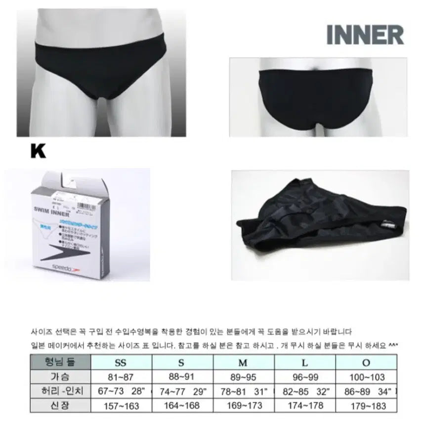 [BUNJANG] Speedo Inner Briefs - Black / 스피도 수영복 이너 팬티 블랙