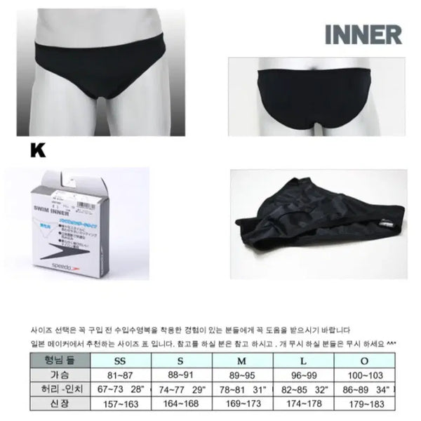 [BUNJANG] Speedo Inner Briefs - Black / 스피도 수영복 이너 팬티 블랙