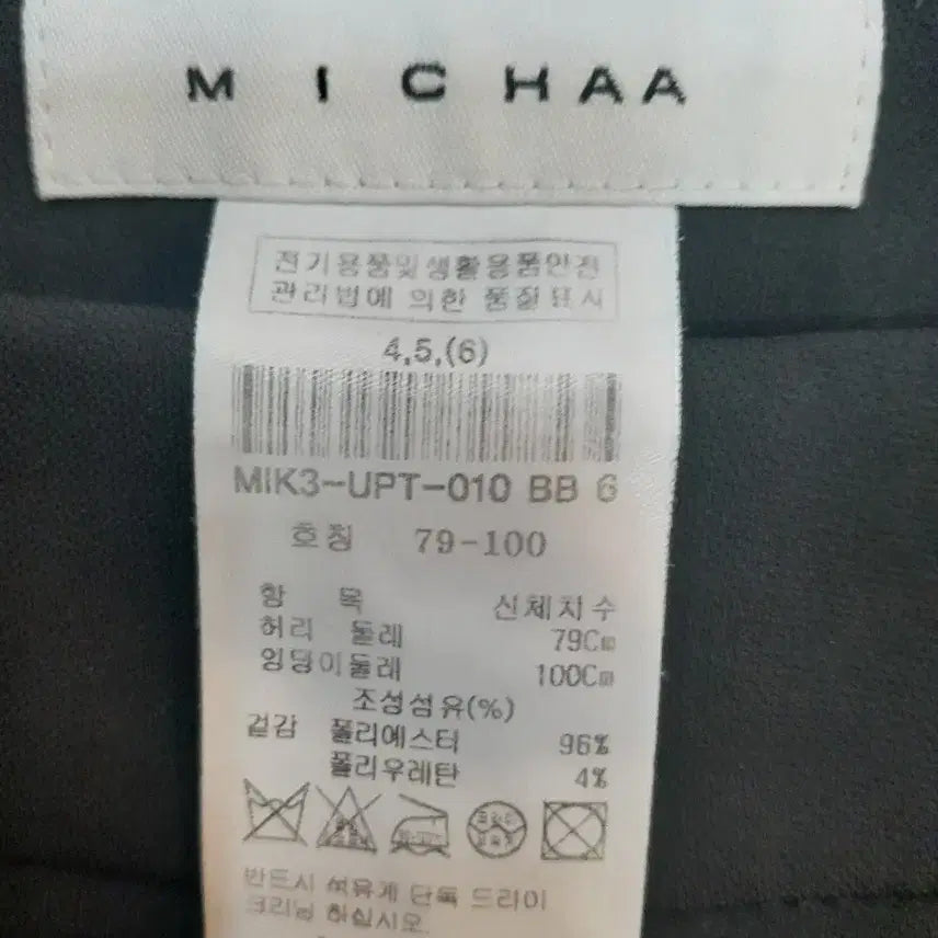 [BUNJANG] MICHAA Polyester Blend Slacks Size 6 / 미샤 폴리에스터 혼방 바지 6