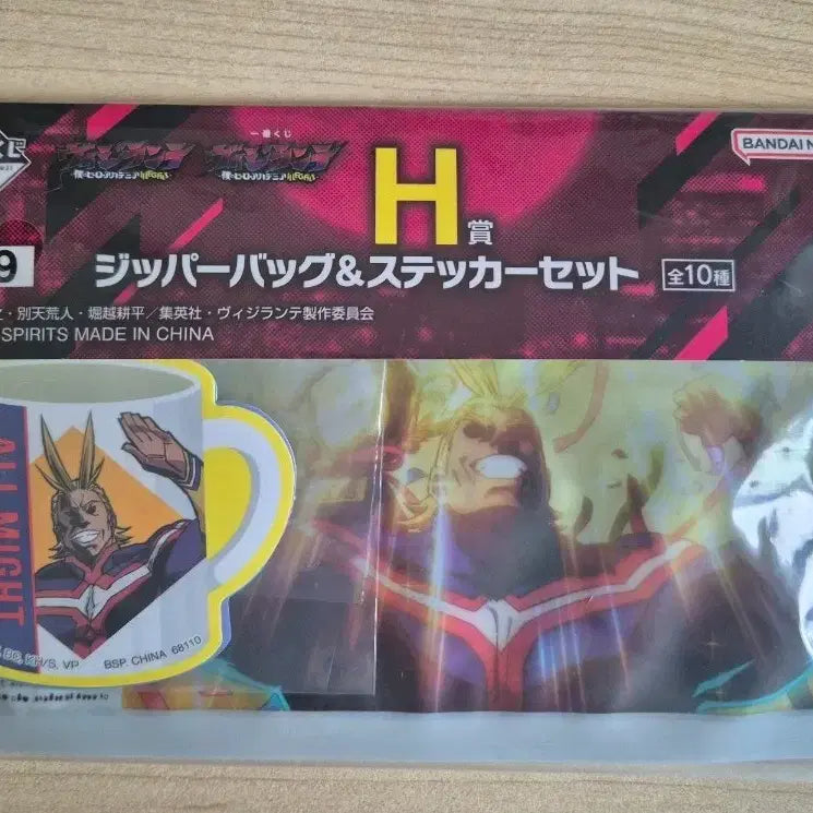 [BUNJANG] My Hero Academia Vigilante Ichiban Shochi H Prize All Might Zipper Bag & Sticker Set / 나히아 나의 히어로 아카데미아 쿠지 비질랜티 H상 올마이트