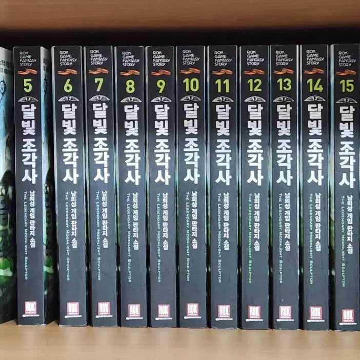 [BUNJANG] Grindstone 1-52 Volumes / 달빛조각사 1~52권