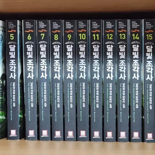 [BUNJANG] Grindstone 1-52 Volumes / 달빛조각사 1~52권
