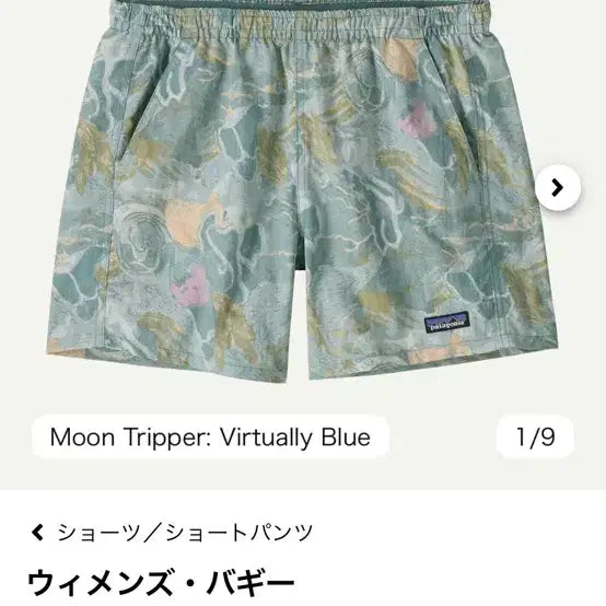 [BUNJANG] Patagonia Women's Baggies Shorts 5-inch Size S / 파타고니아 여자 배기스 5인치 S 새상품 (한국미판매상품)