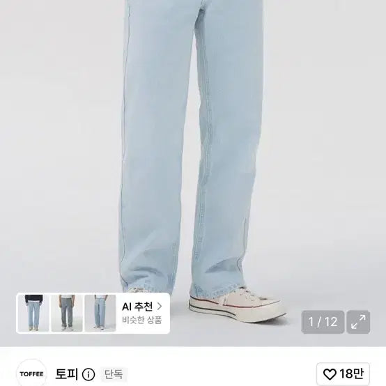 [BUNJANG] Topi Wide Pants (Light Wash) / [새상품] 토피 와이드 팬츠 (연청)
