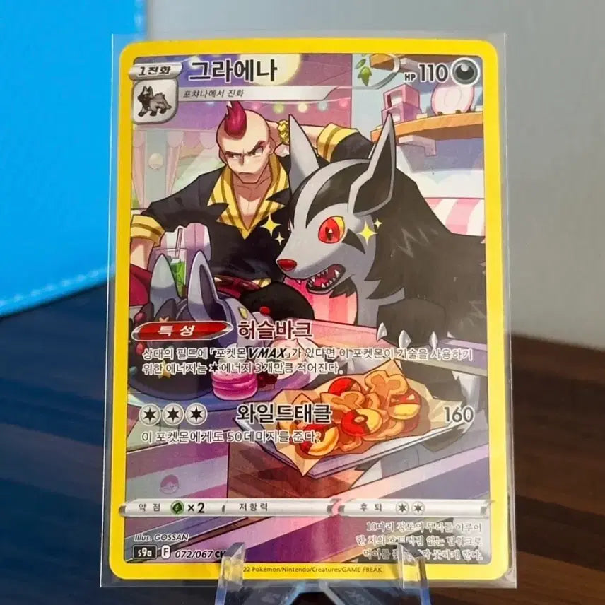 [BUNJANG] Pokemon Card Mightyena CHR / 포켓몬 카드 그라에나 CHR