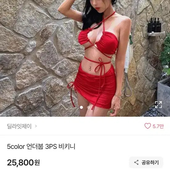 [BUNJANG] 3-Piece Underboob Bikini - Black / 언더붑 3피스 비키니 블랙