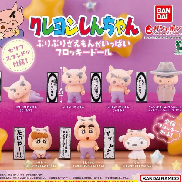 [BUNJANG] Bandai Crayon Shin-chan Buriburi Daizouma Flokydoll Gacha Figures Set of 7 / [세트] 반다이 짱구 부리부리대마왕 플로키돌 가차 피규어 전7종 일괄