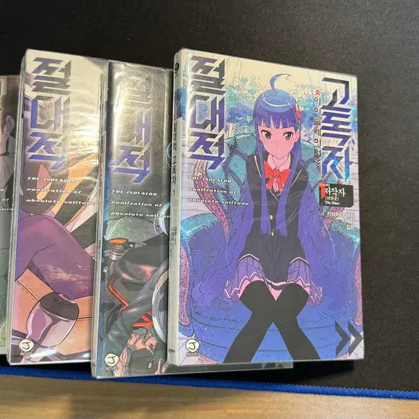 [BUNJANG] Absolute Solitude 1-4 Light Novel / 절대적 고독자 1~4 라노벨