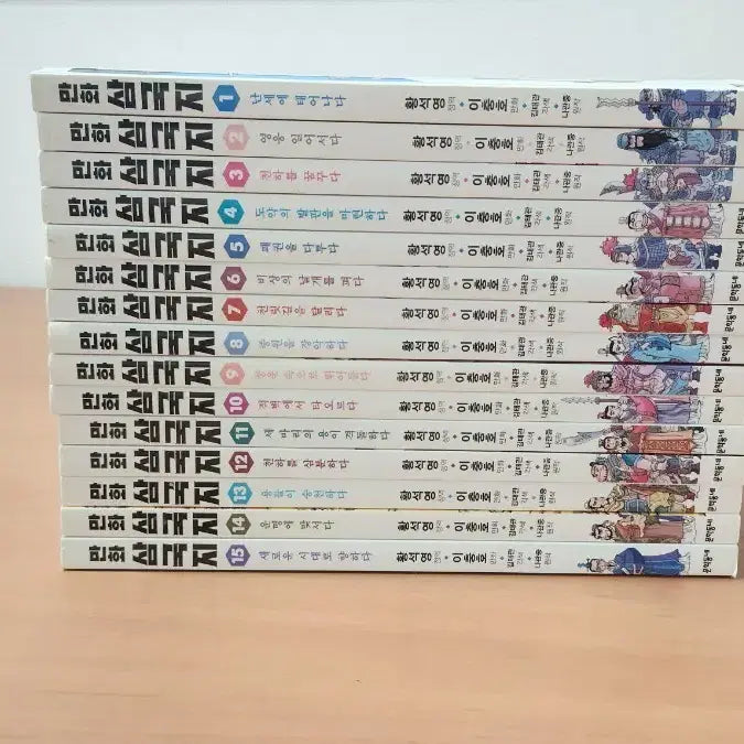 [BUNJANG] Hwang Sok-yong Lee Choong-ho's Comic Romance of the Three Kingdoms Complete Series (Volumes 1-15) / 황석영 이충호 만화삼국지 1~15 완 개인소장용 삼국지