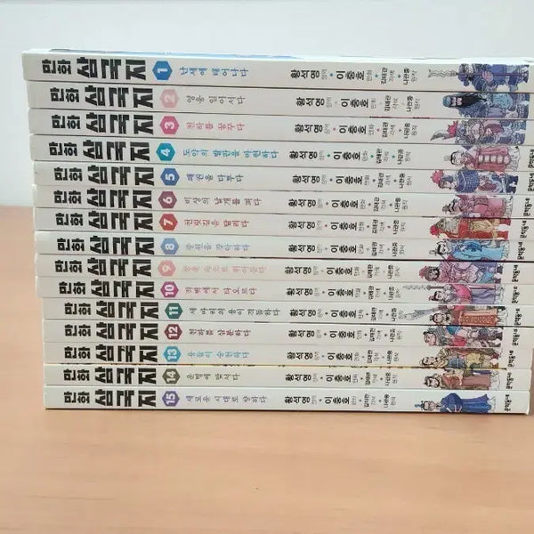 [BUNJANG] Hwang Sok-yong Lee Choong-ho's Comic Romance of the Three Kingdoms Complete Series (Volumes 1-15) / 황석영 이충호 만화삼국지 1~15 완 개인소장용 삼국지