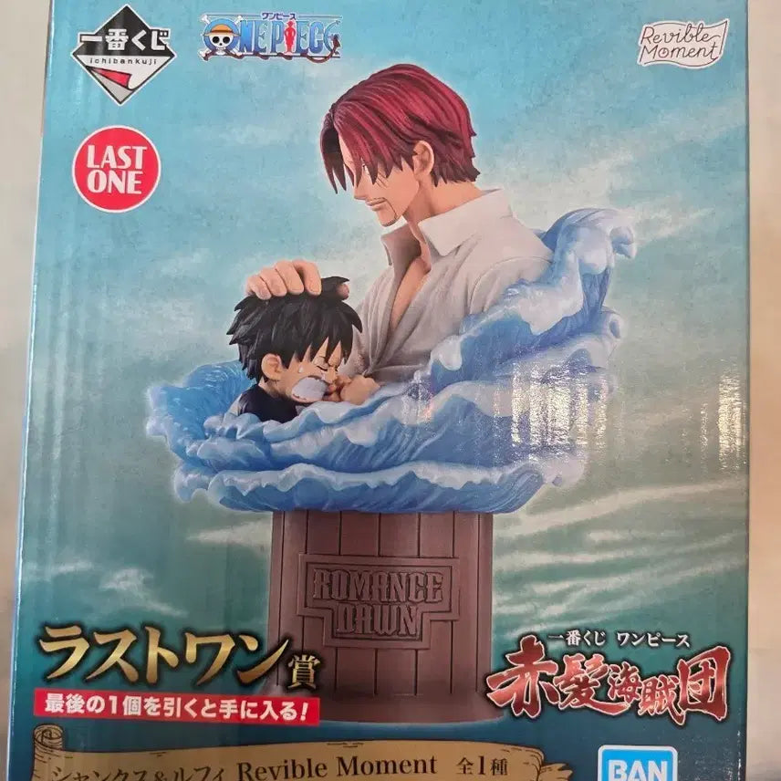 [BUNJANG] One Piece Shanks & Luffy Revible Moment Last One Figure (Sealed) / 원피스 샹크스 루피 라스트원 피규어 Revible Moment 미개봉