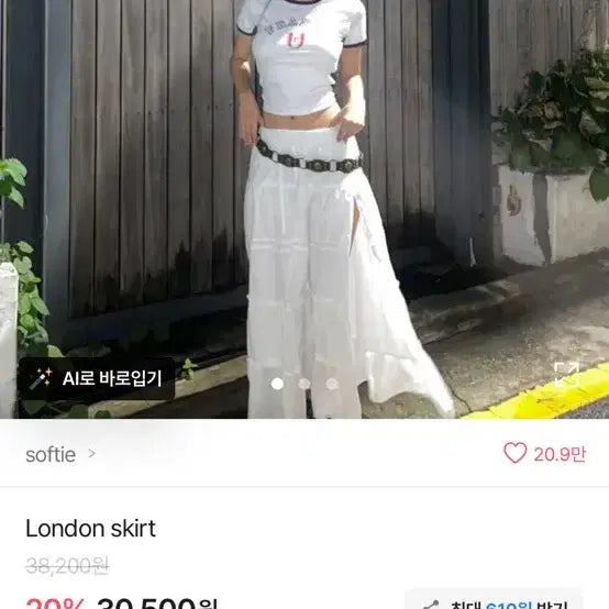 [BUNJANG] Softie London Lace Tiered Long Skirt / softie London skirt 레이스 캉캉 롱스커트