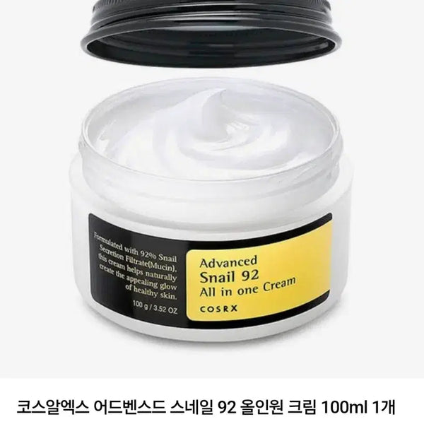 [BUNJANG] COSRX Snail Mucin 96 Power Repairing Essence / 코스알엑스 달팽이크림 100ml 미개봉 새상품