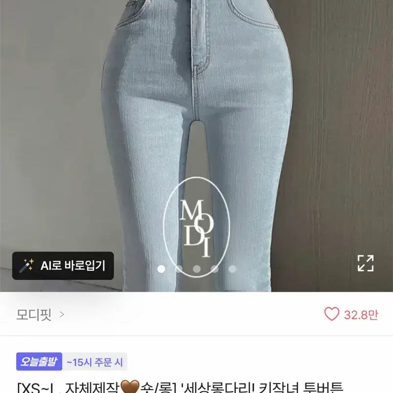 [BUNJANG] Modifit Light Wash Bootcut Jeans Size S / 모디핏 연청 부츠컷 s