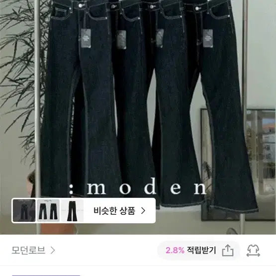 [BUNJANG] Modern Robe White Stitch Raw Denim Bootcut Jeans XS Long / 모던로브 부츠컷 화이트 스티치 생지 데님 xs, 롱