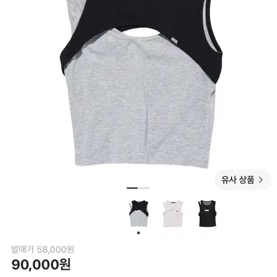 [BUNJANG] MSCHF Stretch Overlap Top Black Grey S / 미스치프(MSCHF) 스트레치 오버랩  탑 블랙 그레이 나시s